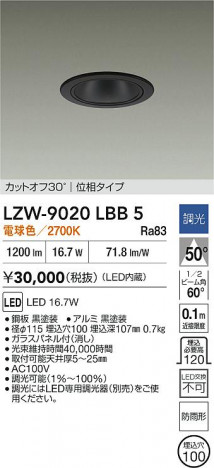 ʼ̿ | DAIKO ŵ LED 饤 LZW-9020LBB5 | ̿ LIGHTSTYLE 饤ȥ