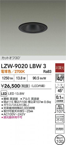 ʼ̿ | DAIKO ŵ LED 饤 LZW-9020LBW3 | ̿ LIGHTSTYLE 饤ȥ
