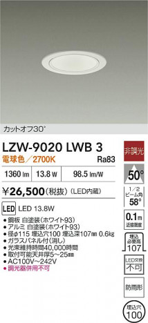 ʼ̿ | DAIKO ŵ LED 饤 LZW-9020LWB3 | ̿ LIGHTSTYLE 饤ȥ