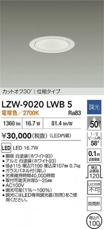 ʼ̿ | DAIKO ŵ LED 饤 LZW-9020LWB5 | ̿ LIGHTSTYLE 饤ȥ