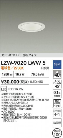 ʼ̿ | DAIKO ŵ LED 饤 LZW-9020LWW5 | ̿ LIGHTSTYLE 饤ȥ