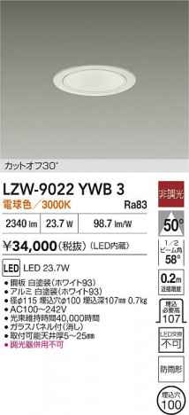 ʼ̿ | DAIKO ŵ LED 饤 LZW-9022YWB3 | ̿ LIGHTSTYLE 饤ȥ