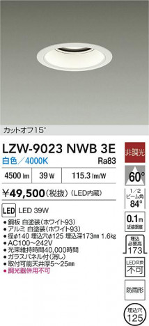 ʼ̿ | DAIKO ŵ LED 饤 LZW-9023NWB3E | ̿ LIGHTSTYLE 饤ȥ
