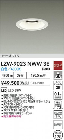 ʼ̿ | DAIKO ŵ LED 饤 LZW-9023NWW3E | ̿ LIGHTSTYLE 饤ȥ