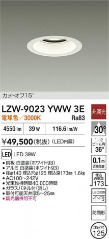 ʼ̿ | DAIKO ŵ LED 饤 LZW-9023YWW3E | ̿ LIGHTSTYLE 饤ȥ