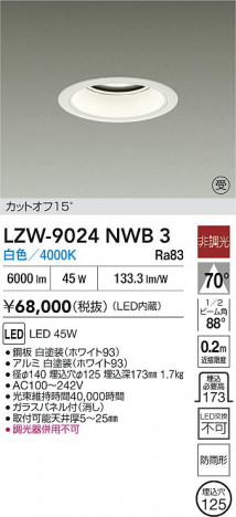 ʼ̿ | DAIKO ŵ LED 饤 LZW-9024NWB3 | ̿ LIGHTSTYLE 饤ȥ