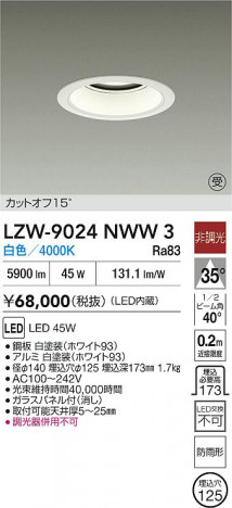 ʼ̿ | DAIKO ŵ LED 饤 LZW-9024NWW3 | ̿ LIGHTSTYLE 饤ȥ