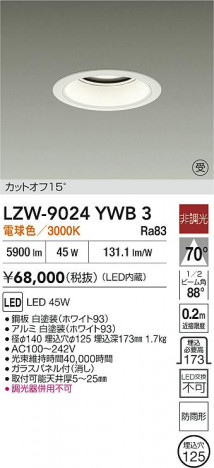 ʼ̿ | DAIKO ŵ LED 饤 LZW-9024YWB3 | ̿ LIGHTSTYLE 饤ȥ