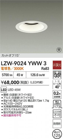 ʼ̿ | DAIKO ŵ LED 饤 LZW-9024YWW3 | ̿ LIGHTSTYLE 饤ȥ