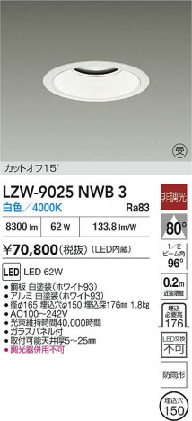 ʼ̿ | DAIKO ŵ LED 饤 LZW-9025NWB3 | ̿ LIGHTSTYLE 饤ȥ