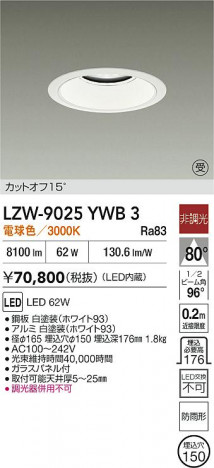ʼ̿ | DAIKO ŵ LED 饤 LZW-9025YWB3 | ̿ LIGHTSTYLE 饤ȥ
