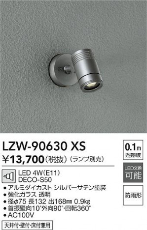 ʼ̿ | DAIKO ŵ ȥɥݥå LZW-90630XS | ̿ LIGHTSTYLE 饤ȥ