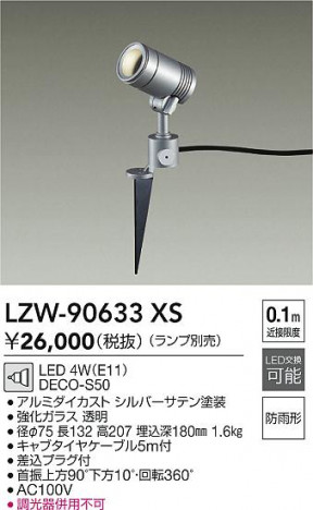 ʼ̿ | DAIKO ŵ ȥɥݥå LZW-90633XS | ̿ LIGHTSTYLE 饤ȥ