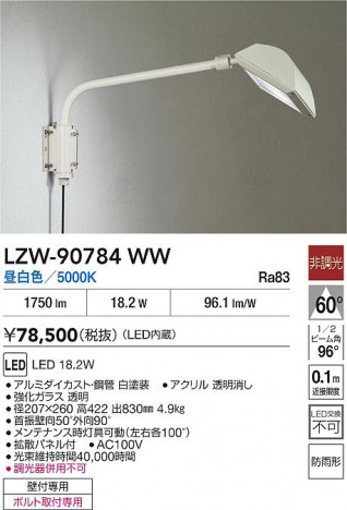 ʼ̿ | DAIKO ŵ LED ȥɥݥå LZW-90784WW | ̿ LIGHTSTYLE 饤ȥ