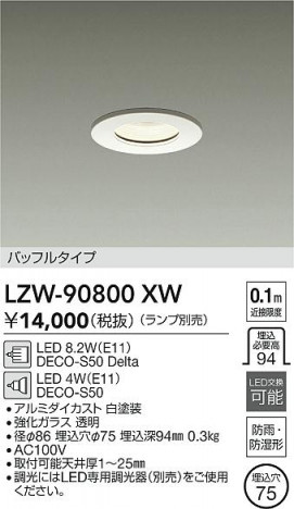 ʼ̿ | DAIKO ŵ Ἴ饤 LZW-90800XW | ̿ LIGHTSTYLE 饤ȥ