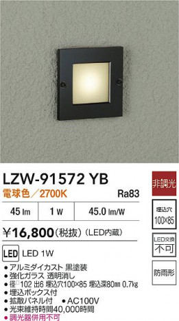 ʼ̿ | DAIKO ŵ LED ȥɥեåȥ饤 LZW-91572YB | ̿ LIGHTSTYLE 饤ȥ