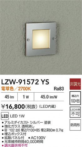 ʼ̿ | DAIKO ŵ LED ȥɥեåȥ饤 LZW-91572YS | ̿ LIGHTSTYLE 饤ȥ