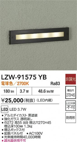 ʼ̿ | DAIKO ŵ LED ȥɥեåȥ饤 LZW-91575YB | ̿ LIGHTSTYLE 饤ȥ