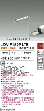 ʼ̿ | DAIKO ŵ LED ȥɥ饤 LZW-91599LTE | ̿ LIGHTSTYLE 饤ȥ