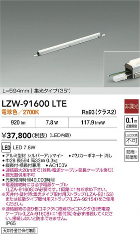 ʼ̿ | DAIKO ŵ LED ȥɥ饤 LZW-91600LTE | ̿ LIGHTSTYLE 饤ȥ