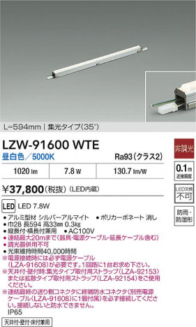 ʼ̿ | DAIKO ŵ LED ȥɥ饤 LZW-91600WTE | ̿ LIGHTSTYLE 饤ȥ