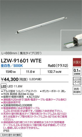 ʼ̿ | DAIKO ŵ LED ȥɥ饤 LZW-91601WTE | ̿ LIGHTSTYLE 饤ȥ