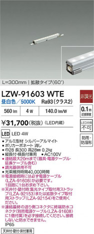 ʼ̿ | DAIKO ŵ LED ȥɥ饤 LZW-91603WTE | ̿ LIGHTSTYLE 饤ȥ