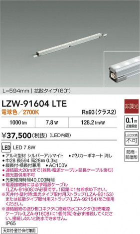 ʼ̿ | DAIKO ŵ LED ȥɥ饤 LZW-91604LTE | ̿ LIGHTSTYLE 饤ȥ