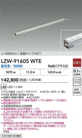 ʼ̿ | DAIKO ŵ LED ȥɥ饤 LZW-91605WTE | ̿ LIGHTSTYLE 饤ȥ