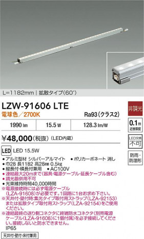 ʼ̿ | DAIKO ŵ LED ȥɥ饤 LZW-91606LTE | ̿ LIGHTSTYLE 饤ȥ