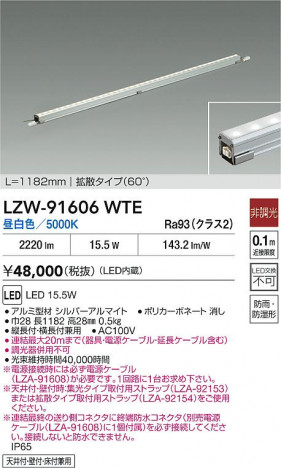 ʼ̿ | DAIKO ŵ LED ȥɥ饤 LZW-91606WTE | ̿ LIGHTSTYLE 饤ȥ