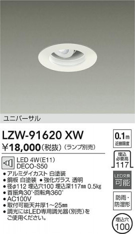 ʼ̿ | DAIKO ŵ 饤 LZW-91620XW | ̿ LIGHTSTYLE 饤ȥ
