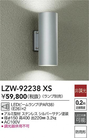 ʼ̿ | DAIKO ŵ ȥɥ֥饱å LZW-92238XS | ̿ LIGHTSTYLE 饤ȥ