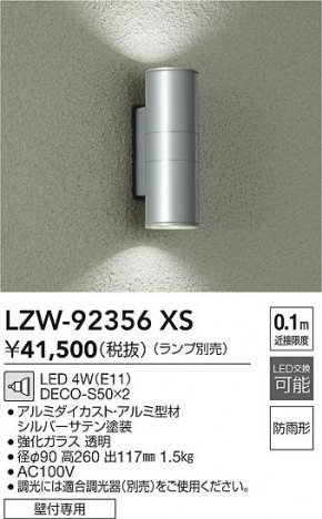 ʼ̿ | DAIKO ŵ ȥɥ֥饱å LZW-92356XS | ̿ LIGHTSTYLE 饤ȥ