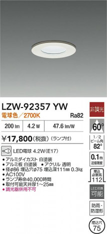 ʼ̿ | DAIKO ŵ Ἴ饤 LZW-92357YW | ̿ LIGHTSTYLE 饤ȥ