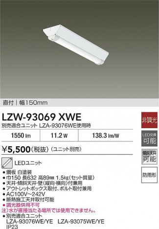 ʼ̿ | DAIKO ŵ ١饤 LZW-93069XWE | ̿ LIGHTSTYLE 饤ȥ