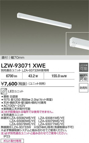 ʼ̿ | DAIKO ŵ ١饤 LZW-93071XWE | ̿ LIGHTSTYLE 饤ȥ