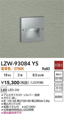 ʼ̿ | DAIKO ŵ LED ȥɥեåȥ饤 LZW-93084YS | ̿ LIGHTSTYLE 饤ȥ
