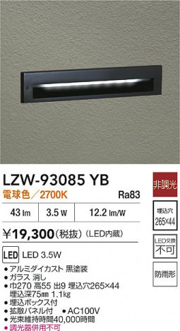 ʼ̿ | DAIKO ŵ LED ȥɥեåȥ饤 LZW-93085YB | ̿ LIGHTSTYLE 饤ȥ