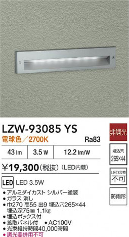 ʼ̿ | DAIKO ŵ LED ȥɥեåȥ饤 LZW-93085YS | ̿ LIGHTSTYLE 饤ȥ