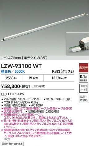 ʼ̿ | DAIKO ŵ LED ȥɥ饤 LZW-93100WT | ̿ LIGHTSTYLE 饤ȥ
