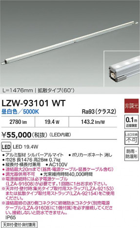 ʼ̿ | DAIKO ŵ LED ȥɥ饤 LZW-93101WT | ̿ LIGHTSTYLE 饤ȥ
