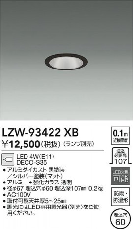 ʼ̿ | DAIKO ŵ 饤 LZW-93422XB | ̿ LIGHTSTYLE 饤ȥ
