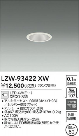 ʼ̿ | DAIKO ŵ 饤 LZW-93422XW | ̿ LIGHTSTYLE 饤ȥ