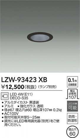 ʼ̿ | DAIKO ŵ 饤 LZW-93423XB | ̿ LIGHTSTYLE 饤ȥ