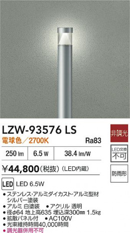 ʼ̿ | DAIKO ŵ LED ȥɥݡ LZW-93576LS | ̿ LIGHTSTYLE 饤ȥ