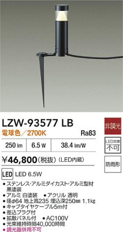 ʼ̿ | DAIKO ŵ LED ȥɥݡ LZW-93577LB | ̿ LIGHTSTYLE 饤ȥ