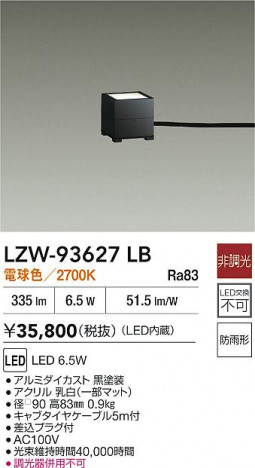 ʼ̿ | DAIKO ŵ LED ȥɥ LZW-93627LB | ̿ LIGHTSTYLE 饤ȥ