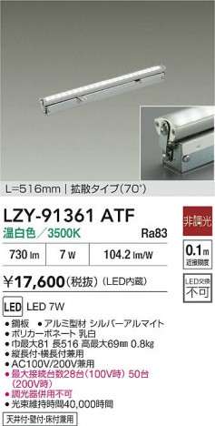 ʼ̿ | DAIKO ŵ LED ܾѴ LZY-91361ATF | ̿ LIGHTSTYLE 饤ȥ