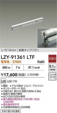 ʼ̿ | DAIKO ŵ LED ܾѴ LZY-91361LTF | ̿ LIGHTSTYLE 饤ȥ